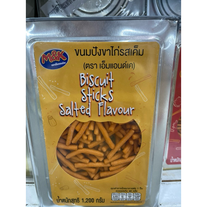 (ปี๊บ ขาไก่ รสเค็ม ดั้งเดิม) เอ็มแอนด์เค M&K ขาไก่ทองแท้ รสต้นตำรับ กรอบ เค็ม มัน อร่อย 1200 กรัม