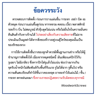 ปุ่มรับชั้น หมุดกระจก 10 ตัว รองแผ่นไม้ อะครีลิค เพิ่มชั้นวางของ DIY รับแผ่นกระจก ตู้โชว์ สำเร็จรูป ที่มีรูขนาด 5-6มม.