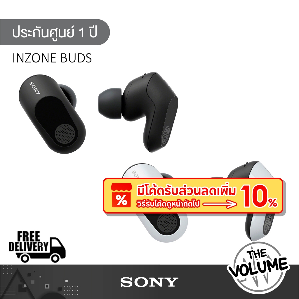 Sony INZONE Buds WF-G700N True Wireless Earbuds หูฟังเกมมิ่งไร้สาย (รับประกันศูนย์ Sony 1 ปี)