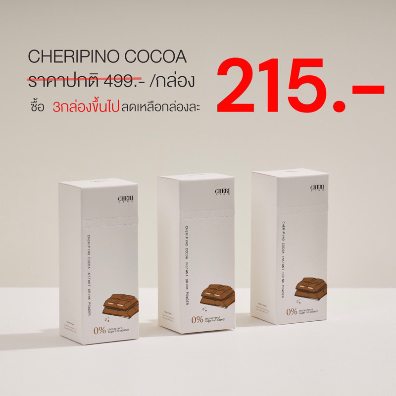 [Official Store] Cheripino Cocoa
