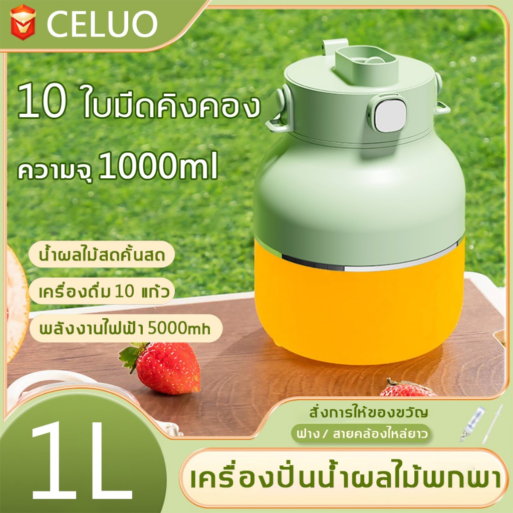 แบบพกพา เครื่องปั่นน้ําผลไม้ ความจุ 500ML ชาร์จUSBแก้วปั่นน้ําผลไม้ ปั่นน้ําแข็งได้ เครื่องปั่นพกพ