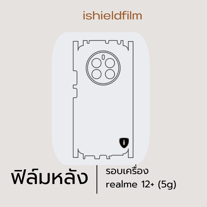 realme 12+(5g),realme 12pro+(5g)  ฟิล์มกันรอยหลังเครื่อง ป้องกันรอยขีดข่วน 100% ราคา ถูกที่สุด ดีลบีเคเค รูปภาพหลัก