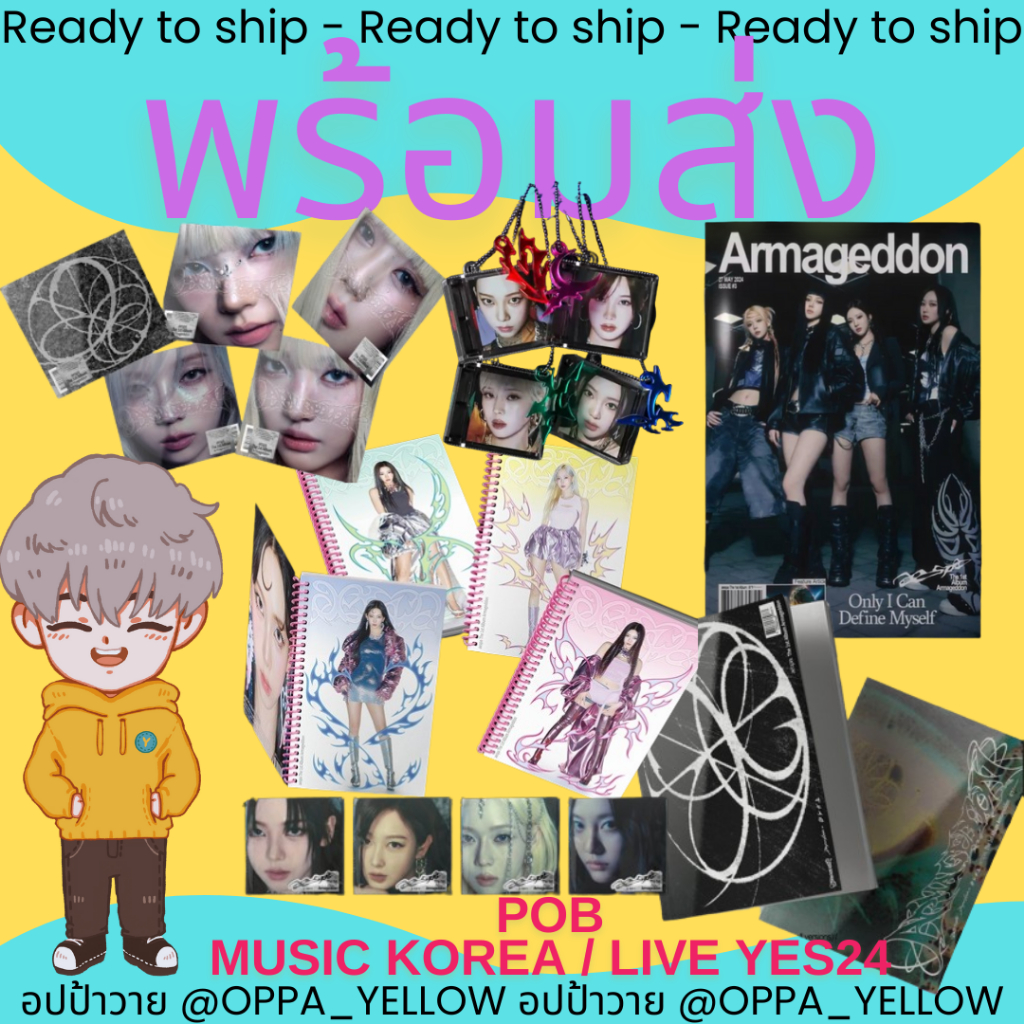 (พร้อมส่ง) อัลบั้ม Armageddon- aespa เอสป้า Superbeing/Authentic/MY Power/Poster/Zine/Smini ver POB Supernova Live Yes24