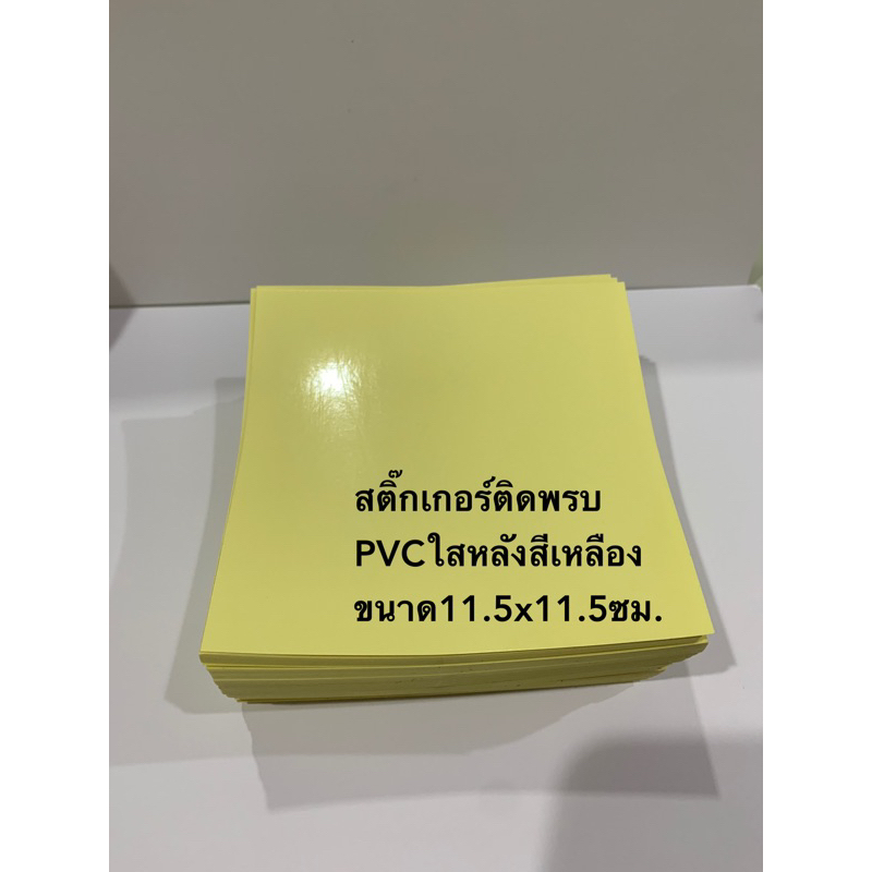 สติ๊กเกอร์ติดพรบรถยนต์ pvcใสกาวในตัวพร้อมส่ง