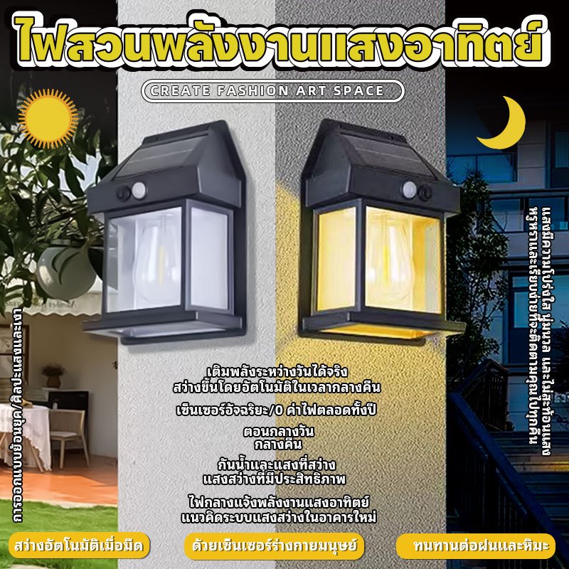 โคมไฟโซล่าเซลล์ LED ไฟติดผนัง ไฟติดผนัง ไฟโซล่าเซลล์ โคมไฟ พลังงานแสงอาทิตย์ กันน้ำ/กันฝน