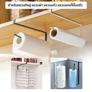 Megahouse ที่แขวนกระดาษทิชชู่ ที่แขวนผ้าในครัว สำหรับติดกับบานประตูตู้ในครัว No.Y2013