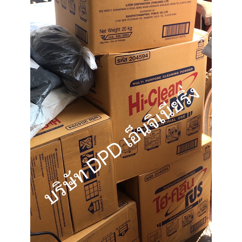 ผงซักฟอกHI-Clean PRO