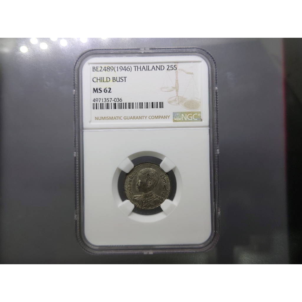 เหรียญเกรด เหรียญดีบุก 25 สตางค์ พิมพ์ พระเศียรโต สมัยรัชกาลที่8 พ.ศ.2489 MS 62 NGC