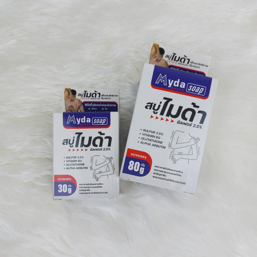 สบู่ ไมด้า MYDA SOAP ซัลเฟอร์ 2.5% ขนาด 30g.