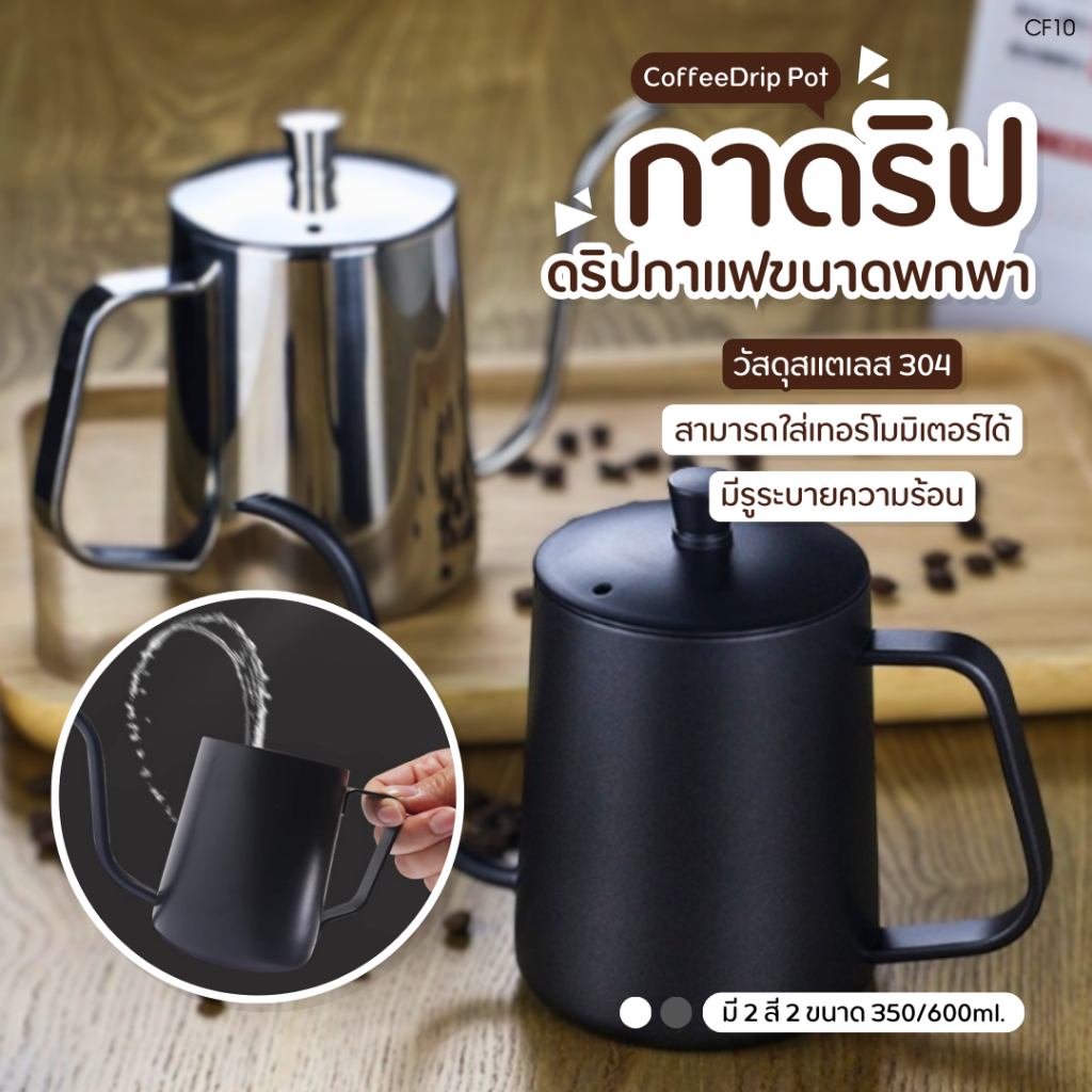 พร้อมส่ง Moka Pot หม้อต้มกาแฟ กาต้ม เครื่องชงกาแฟ มอคค่าพอท แบบแรงดัน สีเงิน/สีดำ 600ml/350ml