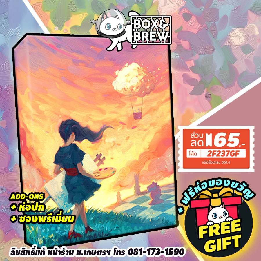 CANVAS แคนวาส จิตรกรรมสุดสร้างสรรค์ เวอร์ชั่นภาษาไทย (Thai Version) บอร์ดเกม boardgame