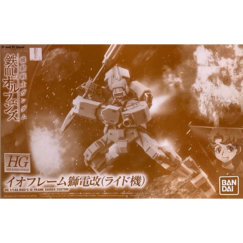 Hg 1/144 Ride’s IO Frame Shiden Custom ❗️ส่งฟรีครับ❗️