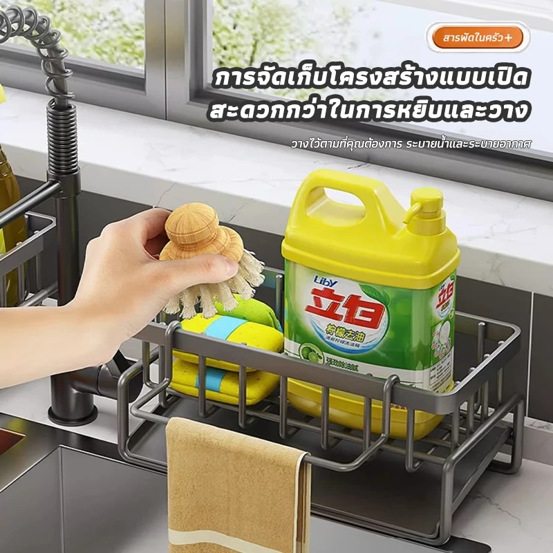 ชั้นวางของในครัว อ่างล้างจานเคาน์เตอร์ชั้นเก็บวัสดุ ชั้นวางฟองน้ำ ABS ตะกร้า พร้อมก้านแขวนผ้า ดำ/ขาว thumbnail 9