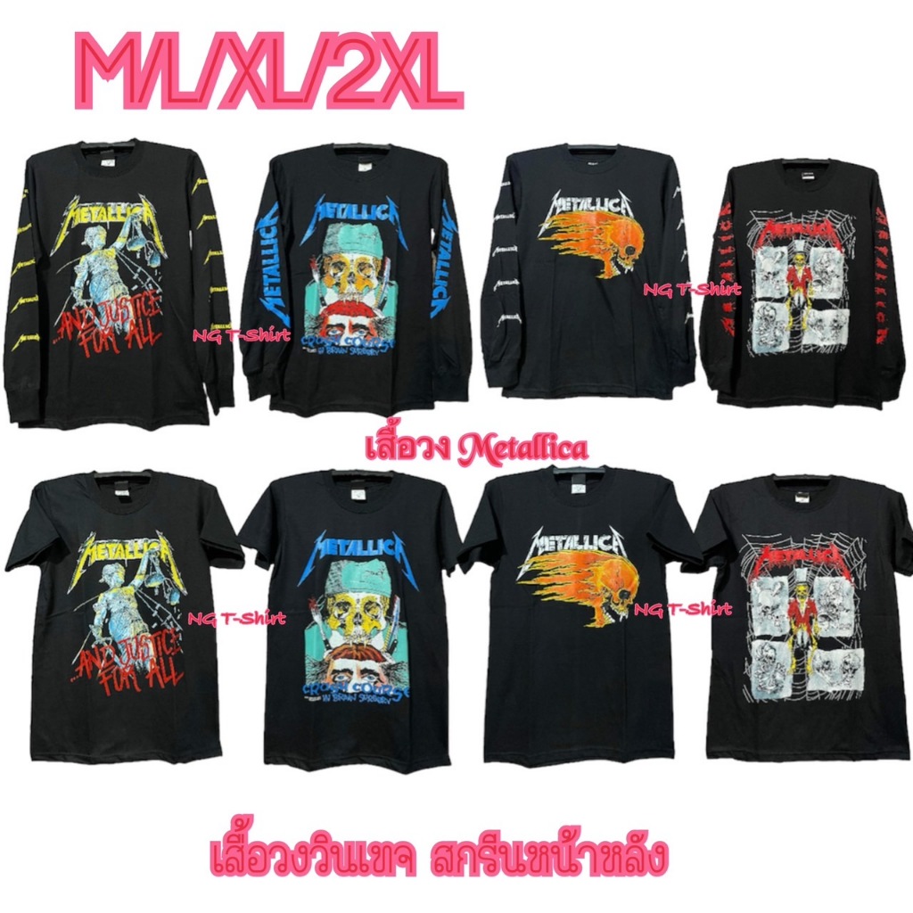 เสื้อวงวินเทจ วงเมทัลลิกา Metallica สไตล์ Vintage ทัวร์ แขนสั้น แขนยาว ถ่ายจากสินค้าจริง