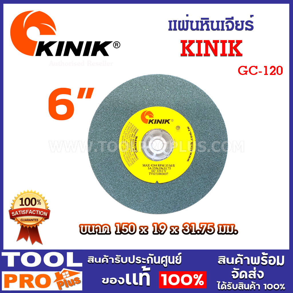 KINIK แผ่นหินเจียร์ 6 นิ้ว GC-120 ขนาด 150 x 19 x 31.75 มม. สีเขียว