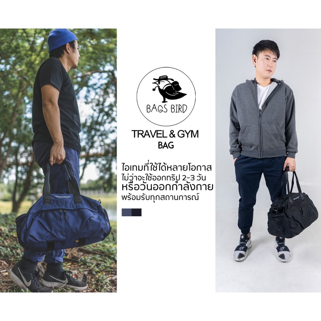 bagsbird รุ่นDM01 จุ25Lกระเป๋าฟิตเนสDuffle ช่องแยกรองเท้า หรือคล้องไหล่ได้ จัดกระเป๋าได้เป็นระเบียบ