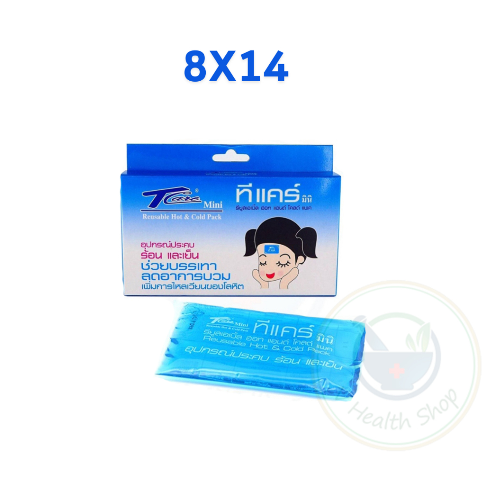 T-Care Hot & Cold Pack เจลประคบร้อนและเย็น ทีแคร์ ถุงประคบร้อน-เย็น ช่วยบรรเทาอาการปวด ลดไข้ ราคา ถูกที่สุด ดีลบีเคเค แกลเลอรีภาพที่ 5