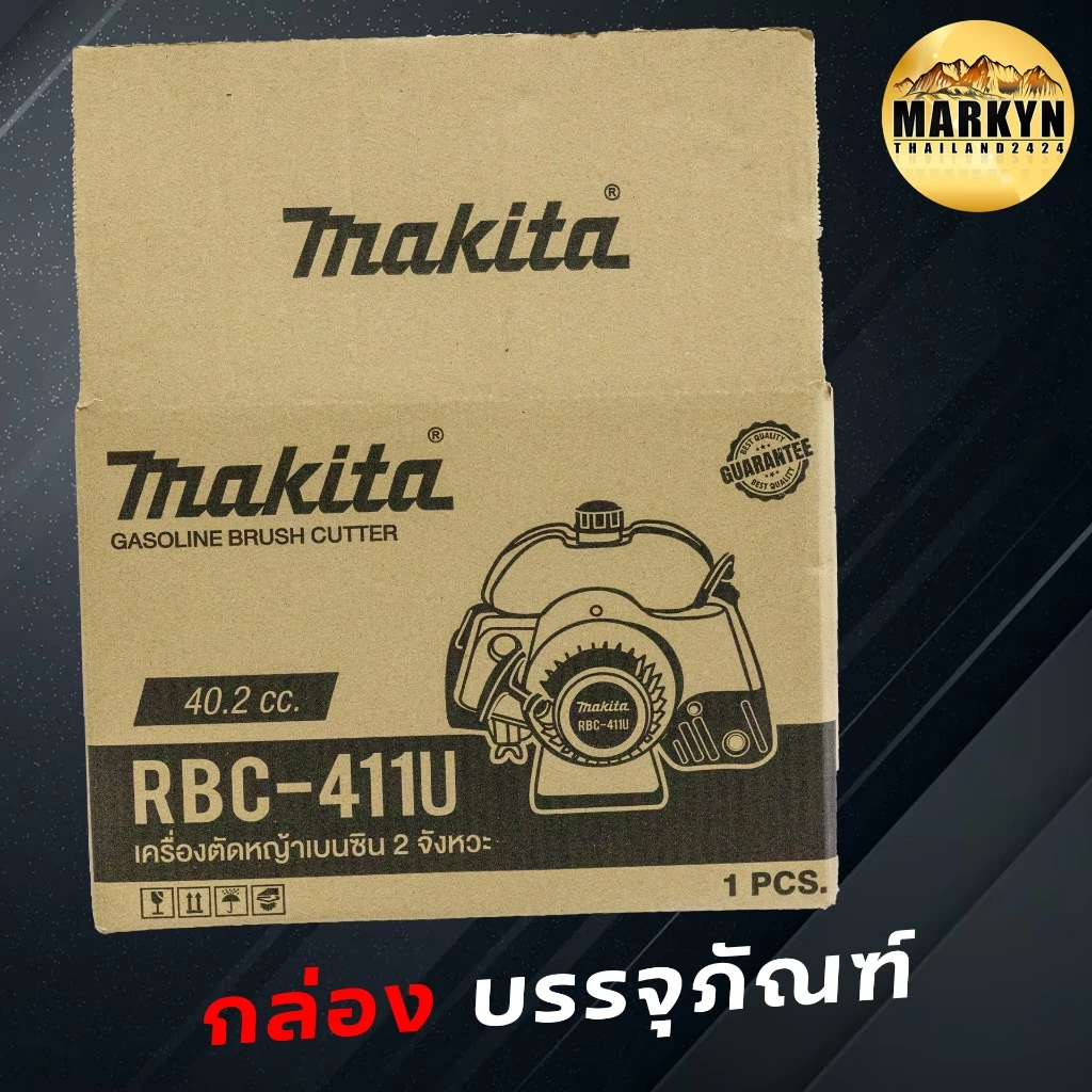 เครื่องตัดหญ้า Makita RBC-411 thumbnail 5