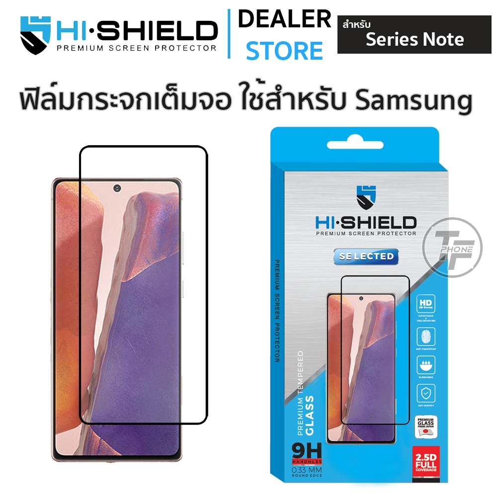 Hishield Selected ฟิล์มกระจกเต็มจอ Samsung Note20 / Note10 lite