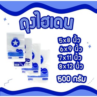 ถุงร้อน ขุ่น HD งาน500กรัม ราคา ถูก จำนวน 5 แพ็ค