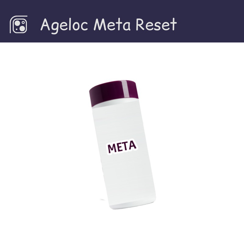 ผลิตภัณฑ์เสริมอาหาร รีเซ็ต RESET Ageloc META 60 Capsules
