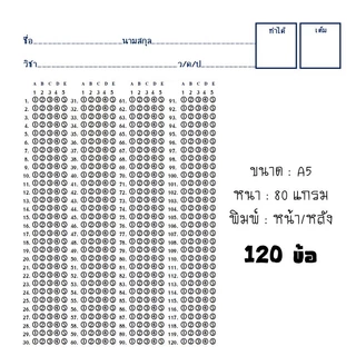 📚สมุดสันแม็กซ์​กระดาษ​คำ​ตอบ​ (แบบระบายฝน) ขนาด A5