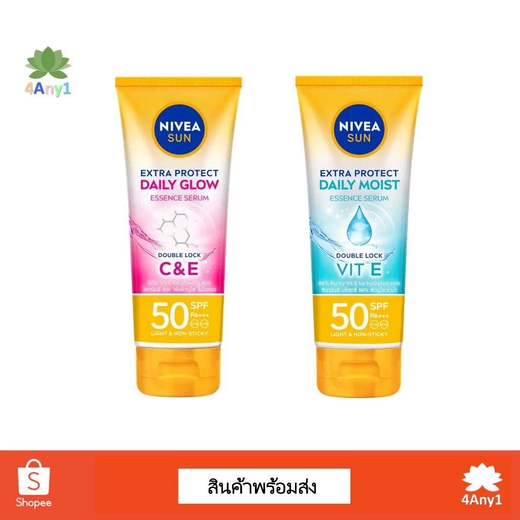 หลอดใหญ่ นีเวีย ซัน เดลี่ โพรเท็ค ซัน บอดี้ เซรั่ม 180 มล. NIVEA Sun Daily Protect Sun Body Serum SPF50+ PA+++