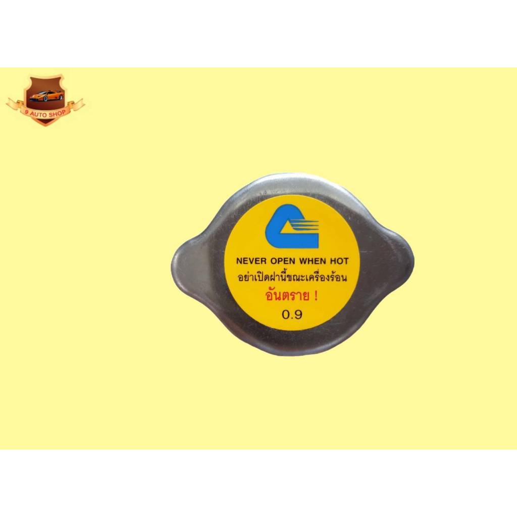 ฝาหม้อน้ำ NISSAN BIG-M,TD25,BDI,925,993,TD27,D22 แรงดัน0.9บาร์  21430-2TR02B แท้ๆเบิกศูนย์ ราคาอันละ