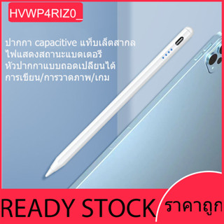 เหมาะสำหรับสไตลัสระบบ Android/ios และปากกาหน้าจอสัมผัสแท็บเล…