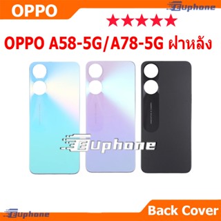 ใหม่ ฝาครอบแบตเตอรี่ด้านหลัง OPPO A58 5G/A78 5G battery back…