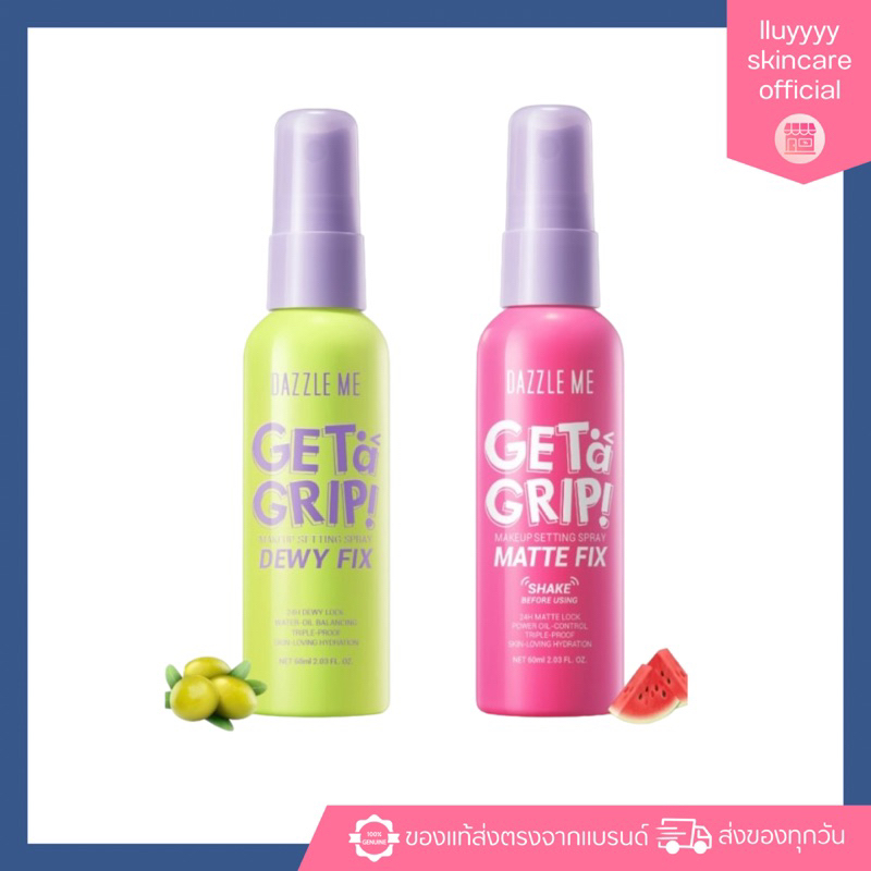 (กดในไลฟ์ลด40%) DAZZLE ME Makeup Setting Spray Dewy Fix - Matte Fix สเปรย์ล็อคเมคอัพ ควบคุมความมัน ติดทนนาน