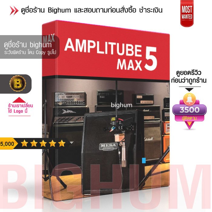 AmpliTube 5 Complete v5.7.3 | Software Windows / MAC | Full