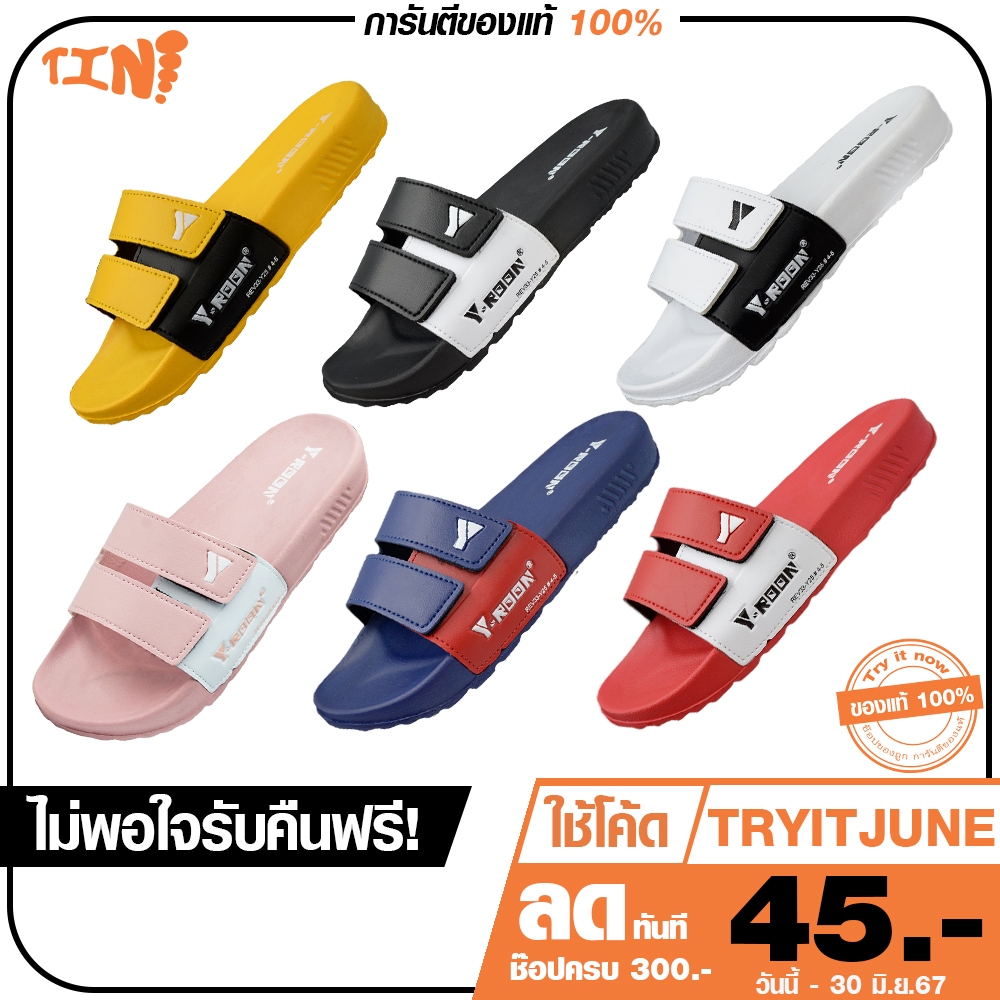 เฉพาะลูกค้าใหม่ 1 บาท Y-ROON ของแท้ รุ่น Y25 ทูโทน รองเท้าแตะสวมวัยรุ่น พร้อมส่ง Size4-9