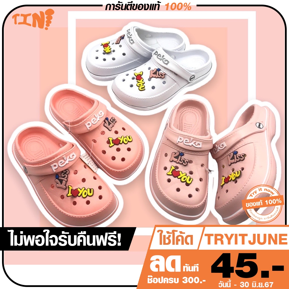 ลด 100.- พิมพ์ TRYITDEC ถูกสุด•ส่งไว•แท้ชัวร์ รองเท้าหัวโต รุ่น PK908 Kiss / I Love you / AB038*ตัวติดแบบสุ่ม*