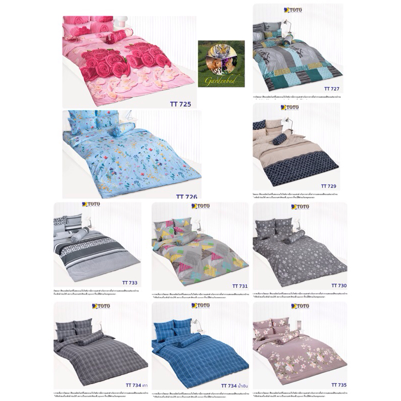 TOTO ผ้าปู ที่นอน( ไม่รวมผ้านวม) 6ฟุต 5ฟุต 3.5ฟุต โตโต้ TT 725 726 727 729 730 731 733 734ฟ้า 734น้ำ