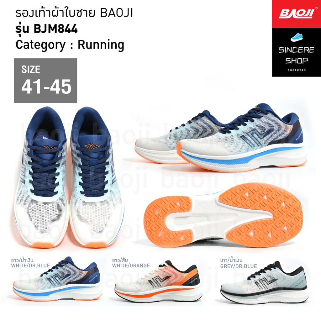 🔥 ล้างสต็อก สายวิ่ง !! 🔥 Baoji รองเท้าผ้าใบ รุ่น BJM844 (สีขาว/น้ำเงิน, ขาว/ส้ม, เทา/น้ำเงิน)