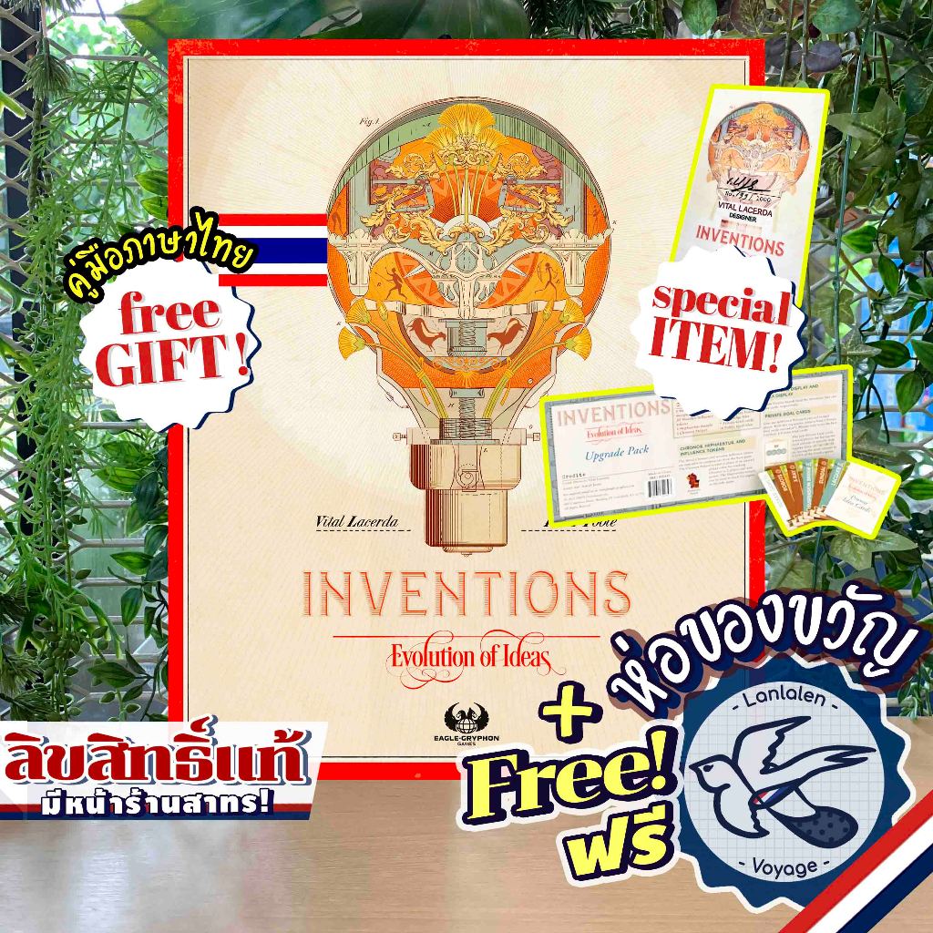 Inventions: Evolution of Ideas KS + คู่มือภาษาไทย ห่อของขวัญฟรี [Boardgame]