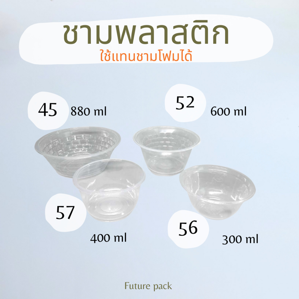 ชามพลาสติก PP ตราฮอนบอย ราคาคุ้มค่า ชามก๋วยเตี๋ยว