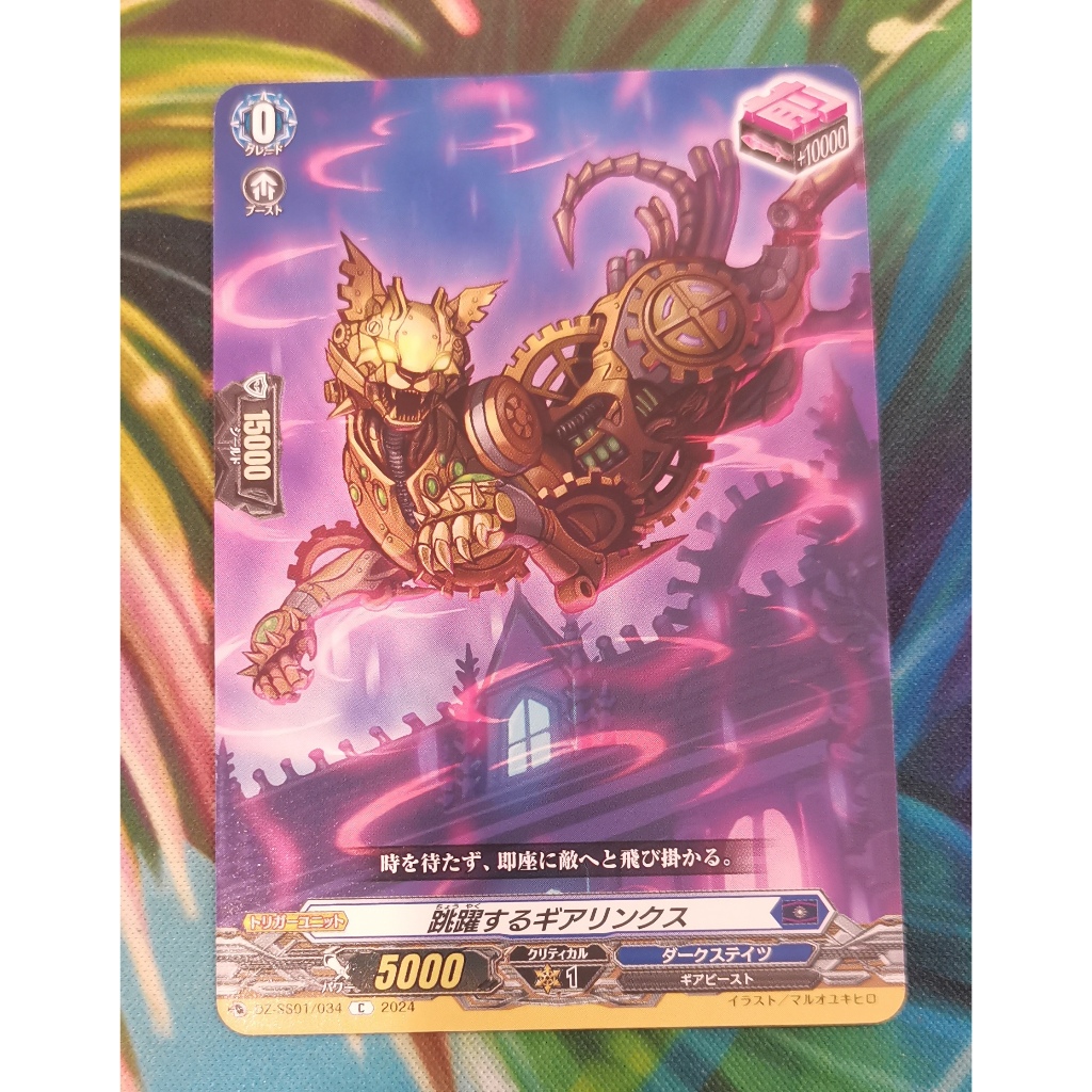 DZ-SS01/034การ์ดไม่ฟอยการ์ด​แวนการ์ด​ภาษา​ญี่ปุ่น​