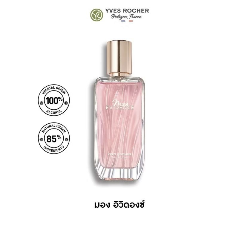 [MON Evidence EDP] *รอบส่ง 28 มค. Exp.ปี 2028 (ป้ายช็อปไทย) Yves Rocher Mon Evidence Eau de Parfum 50 ml.