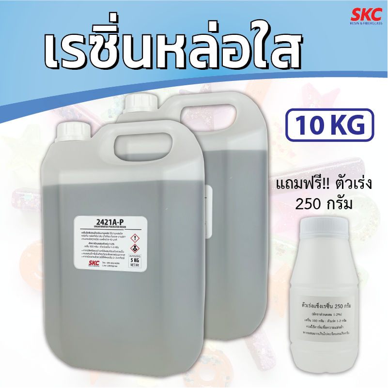 เรซิ่นใส เรซิ่นหล่อ 20กิโล เรซิ่นหล่อใสพิเศษ เรซิ่นหล่อทึบ เรซิ่นหล่อสี เรซิ่นหล่อแข็ง น้ำยาเรซิ่นหล่อใส น้ำยาเรซิ่นหล่อ