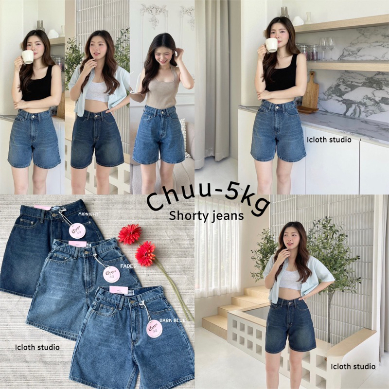 Chuu-5kg Shorty jeans กางเกงยีนส์ขาสั้น ขา 3 ส่วน ผ้านุ่ม ไม่ยืด ทรงหลวมๆ สไตล์เกาหลี