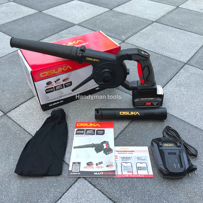 OSUKA เป่าลมไร้สาย Blower เป่าลม ดูดฝุ่น รุ่น OCJB846-M1 แบต 20V มอเตอร์ Brushless เป่าลม-ดูดฝุ่นได้ น้ำหนักเบา