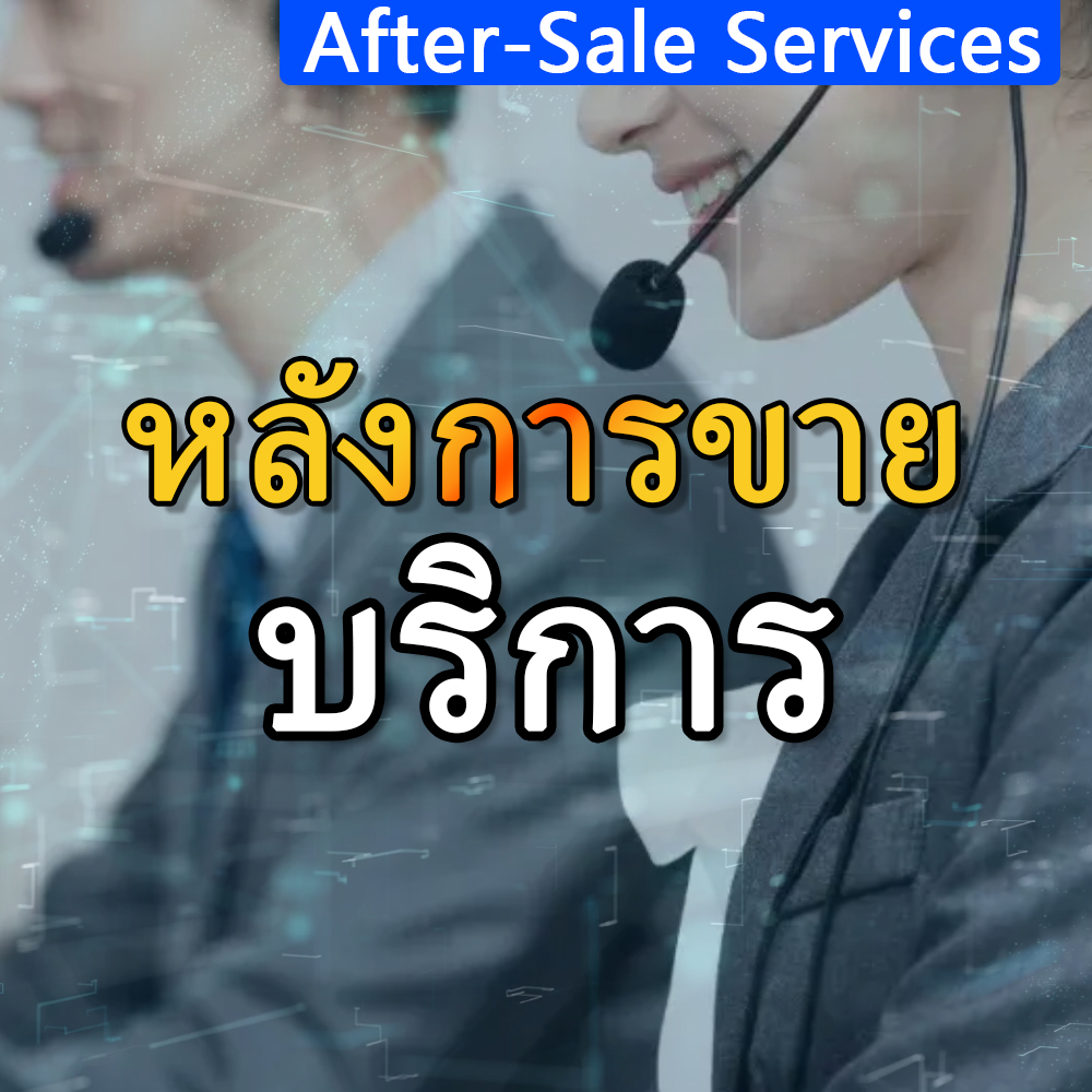 AZURE After-Sale Services หลังการขาย บริการ 【อย่าซื้อโดยไม่มีคำเชิญ】