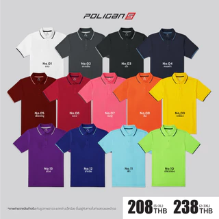 POLIGAN ULTIMATE เสื้อโปโลชาย มีกระเป๋า* (PS003) สปอร์ตคอลเลคชั่น ผ้า Cool Balance