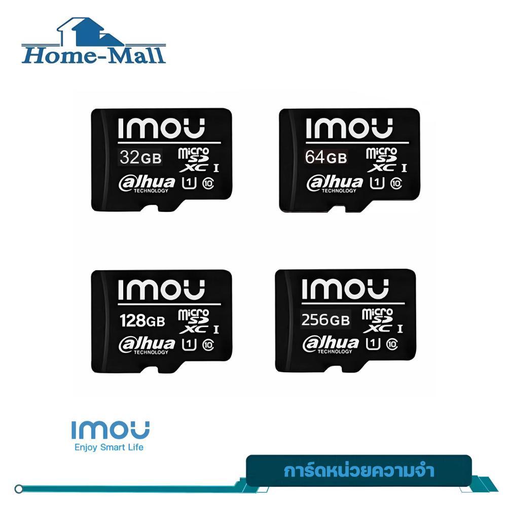 IMOU รวมเมมโมรี่การ์ด ขนาดความจุ  32GB 64GB 128GB 256GB รุ่น S1 Micro SDHC Card Class10