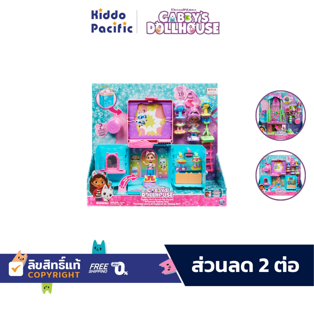 Gabby’S Dollhouse Playset ของเล่น ฟิกเกอร์ แกร๊บบี้ เหมาะสำหรับ เด็ก 3 ปีขึ้นไป