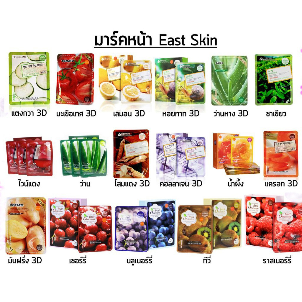 มาร์ค 3D ราคาส่ง 1 กล่อง 10 แผ่น ขายดีที่สุด แท้100% – โปรปัง