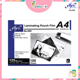 Elfen พลาสติกเคลือบบัตร A4 แผ่นเคลือบบัตร เอลเฟ่น No.094 หนา 125ไมครอน แพค 100แผ่น ซองบัตร US.Station