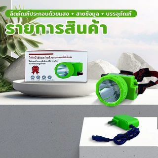 VJP ไฟฉายคาดหัว ไฟส่องกบ ไฟโคมคาดหัว ปุ่มหมุน ไฟส่องกบ แบตอึด12ชม น้ำหนั กเบาและกันน้ำ เหมาะสำหรับกิจกรรมกลางแจ้ง5610
